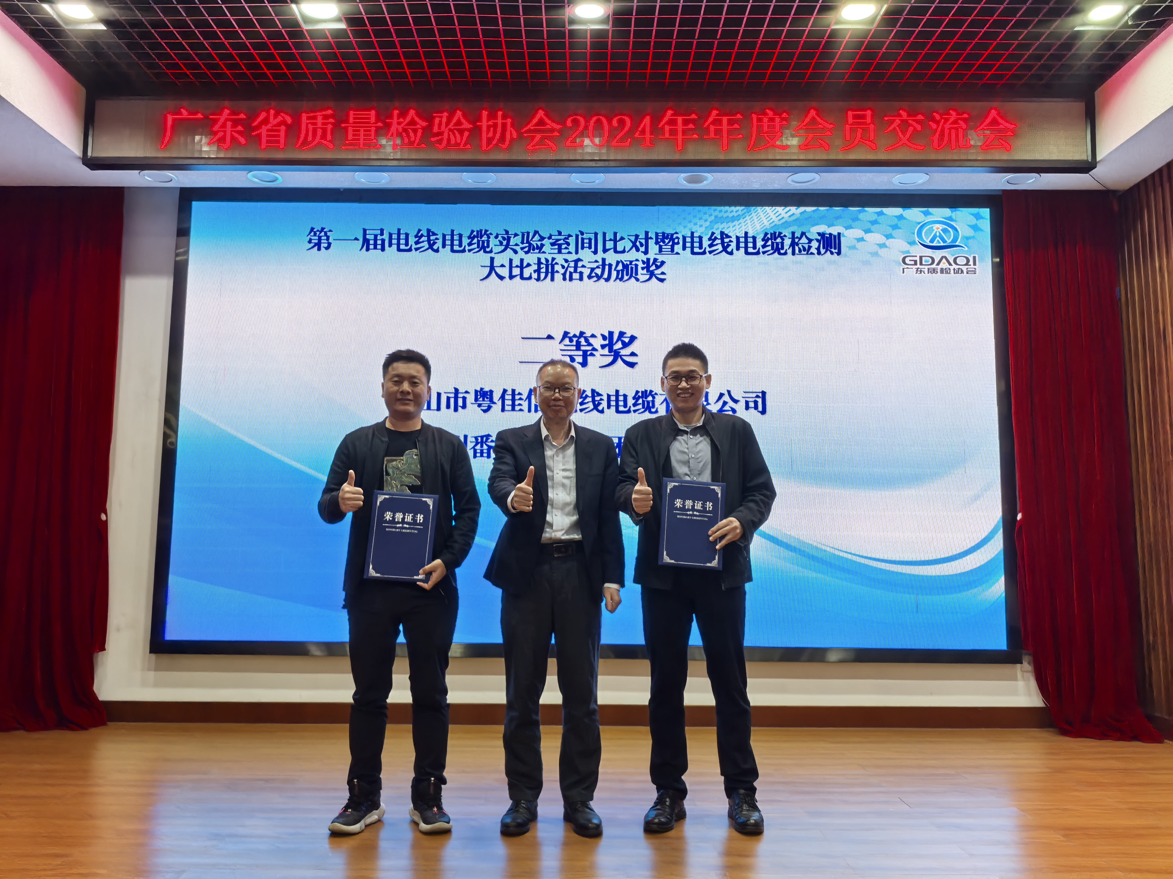 禪誠電纜榮獲第一屆電線電纜實(shí)驗(yàn)間比對(duì)暨電線電纜檢測(cè)大比拼二等獎(jiǎng)！