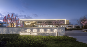 國標線纜品牌禪誠電纜助力日照新城翡麗之光項目建設