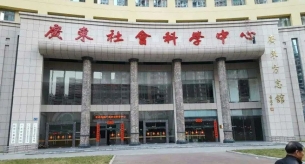 禪誠電纜助力廣東社會科學(xué)大學(xué)同德校區(qū)項目建設(shè)