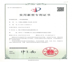 實用新型專利證書