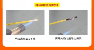 阻燃電纜是不是不會(huì)燃燒？