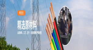 電線質(zhì)量會受哪些因素影響？