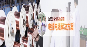 電線軟線和硬線怎么區(qū)分，家裝電線應該選哪個？