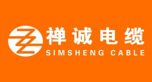 選好電線電纜品牌，服務品質很重要