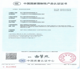 中國國家強制性認(rèn)證證書