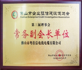 常務(wù)副會(huì)長單位