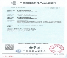 中國國家強(qiáng)制性認(rèn)證證書