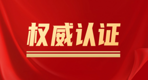 喜訊！禪誠電纜光伏電纜榮獲德國萊茵TüV認證