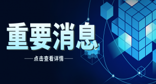 電纜線十大名牌為您介紹電纜敷設線路時應該注意什么事項？