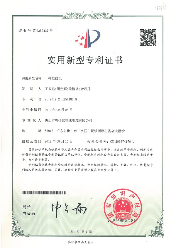 證書3