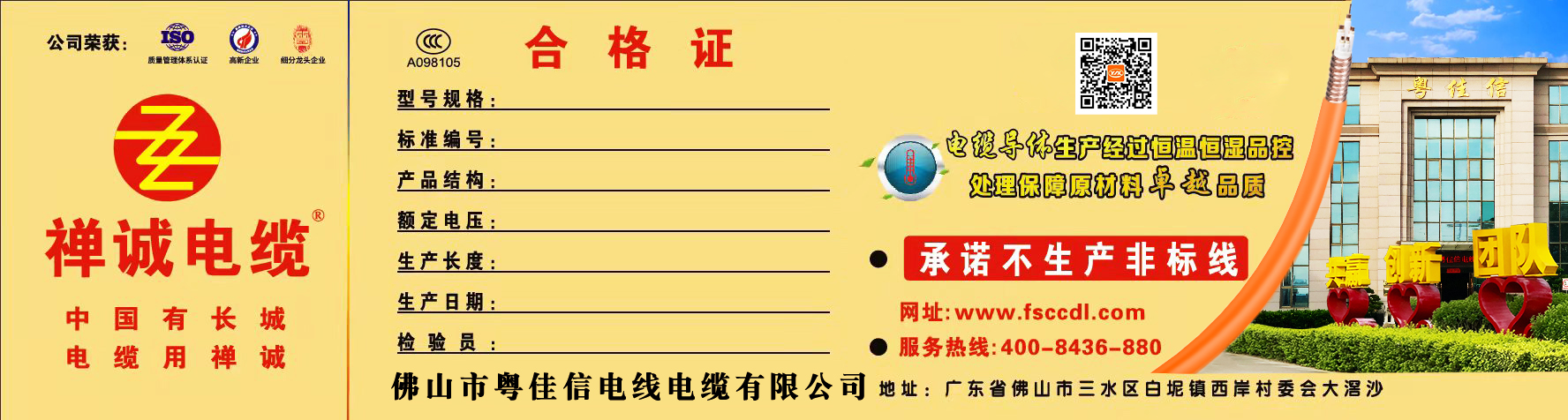 產品合格證