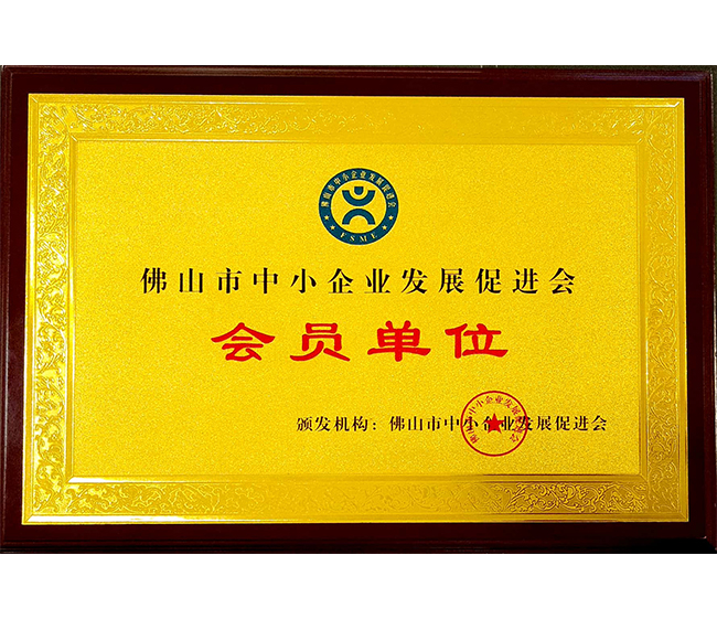 會(huì)員單位